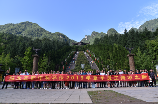 中機環(huán)保：夏日炎炎戰(zhàn)高溫，清涼解暑促生產(chǎn)